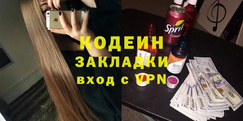 Кодеин Purple Drank  наркотики  Духовщина 