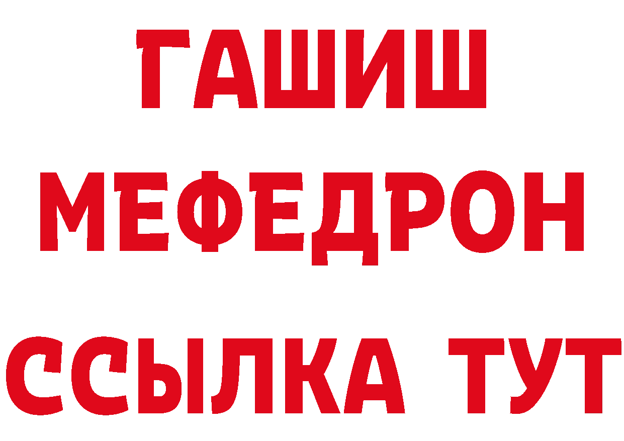 Бутират Butirat зеркало даркнет ссылка на мегу Духовщина